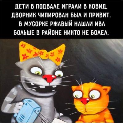 Прикрепленное изображение: covid.jpg